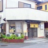 お好み焼き ひろしま天よし 　　