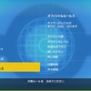 第55回伝説厨オフ