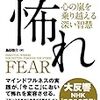 2018年1月に読んだ本①