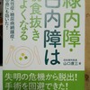 【ほっこり日和🍀】34.父の為に、お勉強〜📖