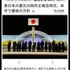 東日本大震災の政府主催追悼式、来年で最後の方針