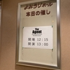 屋良朝幸くん主演オリジナル・ミュージカル『The Agent』初日観劇