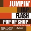 【 IVENT INFO 】"JUMPIN' JAP FLASH"   POP UP SHOP