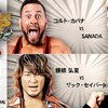 3.21　新日本プロレス　NEW JAPAN CUP　10日目　ツイート解析