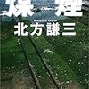 図書館
