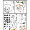 【うつ病体験マンガ】#18.ポジティブうつ②