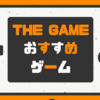 【ゲーム】悩んだらこれ！定番・隠れおすすめPS4ソフト