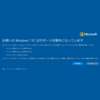 2020年1月のWindows Update～Windows7の終焉