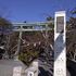 焼津神社にて参拝させていただきました