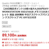 HP Z4 G4 WORKSTATION 　デュアルディスプレイ　システム構築の巻