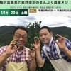 すだち　まんぷく農家メシ１　▽1軒目「すだちは何にかけてもごっつい ウマいんじょ！」　料理1:　すだちを搾った焼きしいたけ　「スダチかけたら，ひと味もふた味も変わりましたよ」「おしょうゆとシイタケの香りのあとにスダチが来るんですよね．ほんで，酸味がほどよくきつくって　いいです」　料理2:　すだちを搾ったみそ汁　「香りとおみその味がまろやかになるかな〜って」「ミソとね，すだちの香りがプ〜ンと口の中に入ってきます．いいじゃないですか．高級に感じますね」　まんぷく農家メシ！「すだち〜徳島県佐那河内村」