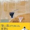 このブログの起源 ― びぎにんぐ・おぶ・「みつるの読書部屋」