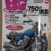 ＢＧ誌