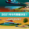 【イベント情報・9/??】SUPER SONIC 2021