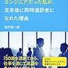 PDCA日記 / Diary Vol. 874「英語ができない人はいない」/ "Anyone can speak English"