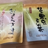 LUPICIAのお茶のおススメ