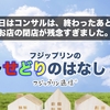 昨日はコンサルでしたが、終わったあとのお店の閉店が残念すぎます。