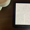 老眼で読書がつらい方に！　Amazonの「Kindle Paperwhite」が最高な件