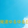 喋る以外のコミュニケーション