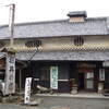 能勢の地酒「秋鹿」を置く、地黄の嶋田酒店の店主は、歴史作家の家村耕さん！