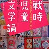 最近読んだ本