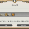 FF14セリフ集。パッチ4.0メインクエスト「少女ノ目」