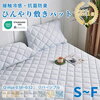 夏の必需品！クール敷パッドで暑さ対策完璧🛏️