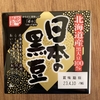 小杉食品　日本の黒豆