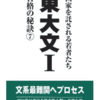 『世界史年代ワンフレーズnew』評価してもらいました