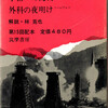 ×世界ノンフィクション全集：千の太陽より明るくを読む