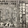 週刊誌スイング　週刊ポスト2.7