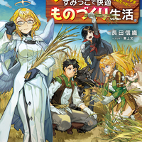 電撃の新文芸11月刊ラインナップのご紹介！