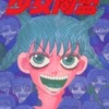 少女同盟 / 神田森莉という漫画を持っている人に  大至急読んで欲しい記事