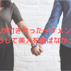 イケメンと付き合いたい人必見！私と付き合ったイケメンはどうして美人を選ばなかったのか③