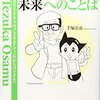 若いころに。（名言日記）