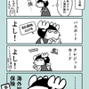 【漫画】30日間フィンランド生活 #5