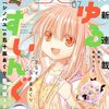 『ゆるすいんぐ』ビッグガンガンで新連載スタート！五十嵐あぐり最新作となるゆるふわゴルフコメディー