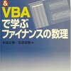 ファイナンス練習(2021年09月17日)