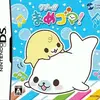 クプ～!!まめゴマ!DS　　まめゴマに歌を覚えてもらって　ガンガン歌ってもらおう