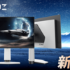 4K QD-OLED×240Hz×AI最適化――BenQ「EX271UZ」が“ゲームアート”を描き切る新基準【発売日：2025年10月7日】