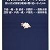 昭和陸海軍の失敗―彼らはなぜ国家を破滅の淵に追いやったのか