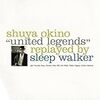 沖野修也 / UNITED LEGENDS replayed by SLEEP WALKER