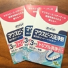 高校生のゆる息子、初のポリデント　／　歯医者７（母）
