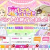 【スクフェス】恋してもいいよ-Aqoursマカロン-