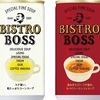 あつまれ！Bistro BOSS！！