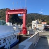 離島のハンデ
