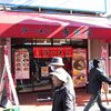 【ラーメンめぐり番外編】戸塚の寺田家