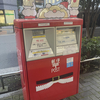 街角のポストがくれた、小さな温かさ