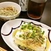 本日のおゆうはん