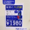 暑い日は